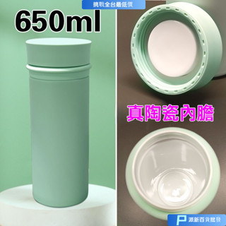 陶瓷保溫杯 保溫杯 陶瓷內膽 咖啡保溫杯 陶瓷咖啡杯 真陶瓷內膽保溫杯大容量雙層真空便攜男士外帶喝中藥專用杯陶瓷芯