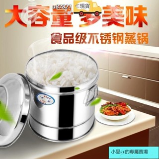 💯低價限時 蒸子 飯甄子 甑子 正子蒸飯木桶 不銹鋼家用商用飯館米飯桶包郵 ZHJM