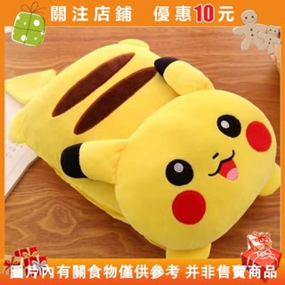 【晴天優選】店長皮卡丘抱枕被子多功能兩用抱枕二合一汽車空調被辦公室午睡毯兒童夏涼被枕頭車載抱枕毯623