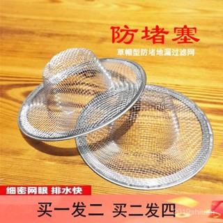 【限時特惠+免運】不銹鋼菜池過濾器地漏蓋下水道地漏網水池浴室廚房防堵水槽過濾網【圖片僅供參考】 ONLJ