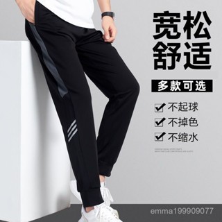 2025新款💖褲子男士休閒褲寬鬆夏季薄款中學生男褲運動褲新款百搭束腳褲 縮腳褲 褲長褲 H3DD