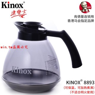 優選 日用品#香港建樂士咖啡壺鋼底咖啡壺KINOX美式咖啡壺煮加熱保溫紅茶綠茶 熱賣