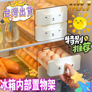 可開手寫發票+收據 冰箱內部置物架 雞蛋盒抽屜式冰箱保鮮雞蛋收納盒 家用廚房雙層雞蛋託大容量雞蛋架 節省空間 方便拿放