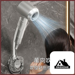 雜貨社🛒吸盤式懶人吹風機支架 傢用衛生間免打孔電吹風掛架 吹風機掛架 吹風機收納架 免釘吹風機架 掛架 多功能吹風機架