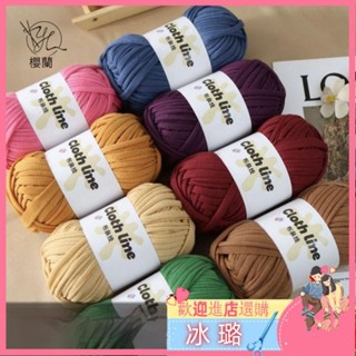 💕櫻蘭 精選74色 布條線 素色 花色 100g一顆 扁線 粗棉線 拖鞋線 收納筐線 手工編織 手工diy