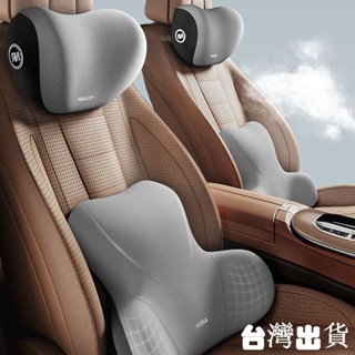 腰靠【臺灣出貨】汽車頭枕護頸套裝乳膠車用腰託靠枕腰部車載支撐靠背座椅司機護腰