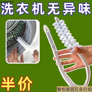 免運現🔥新款360度內筒清潔滾筒式洗衣機波輪可彎曲長柄縫隙洗衣機內壁刷