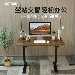 &熱銷& 電動升降桌 家用智慧辦公書桌 多功能電腦桌電競可升降工作臺