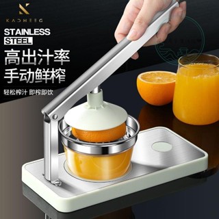 榨汁器 壓榨機 榨汁機 取汁器 擠壓器 擠汁器檸檬榨汁器不銹鋼手動榨汁器石榴檸檬西瓜橙汁專用榨汁機2024新款壓汁擠壓器