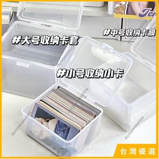 臺灣直發✨透明大容量翻蓋收納盒 咕卡卡套小卡卡膜收納整理盒子多功能防塵盒 收納盒 桌麵收納盒 小卡收納盒 卡套收納盒
