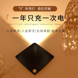 🤩買到賺到🤩led燈充電節能小夜燈家用全自動人體感應燈不插電臥室燈起夜壁燈 磁吸感應燈