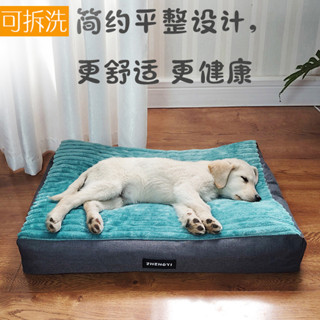 【超1韆迴頭客】狗窩狗墊子四季通用寵物貓墊子可拆洗小中大型犬狗狗床冬夏季貓窩