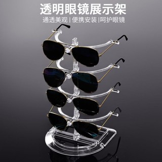 免運 眼鏡架 展示架 眼鏡收納架 太陽鏡鏡架 透明家用眼鏡貨架擺攤太陽鏡多層陳列眼鏡墨鏡道具直播櫥窗展示架