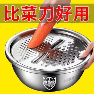 🍹桃園發貨＋統編🍹△刨絲器▽ 切菜盆多功能不銹鋼食品級刨絲盤土豆片蔬菜蘿蔔擦絲片刨絲器神器 切菜 刨絲器 切菜神器
