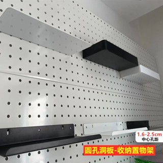 妙妙優品💗洞洞板配件桌面收納置物架掛孔板收納盒掛籃層板隔板置物託板擺件 洞洞板配件 妙妙文具