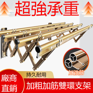 落地掛衣架 衣帽架 掛衣架 伸縮晾衣架 室外墻陽臺戶外推拉曬衣架 鋁閤金晾衣桿 加筋加厚涼衣架 簡易晾衣架子 多功能衣架