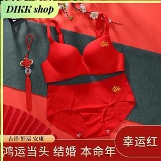 DIKK shop🎀無痕無鋼圈屬蛇年內衣 本命年結婚新娘內衣 大紅內衣套裝 性感小胸集中爆乳內衣