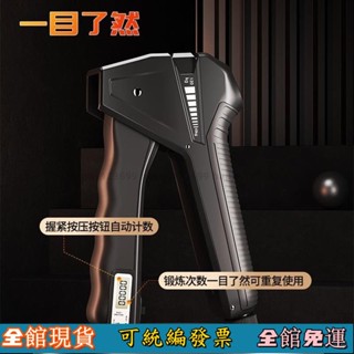 🔥臺灣出貨🔥 新款健身神器10-120KG調節計數握力器專業練手臂鍛鍊 健身解壓器 電子計數握力器 腕力 握力訓練器