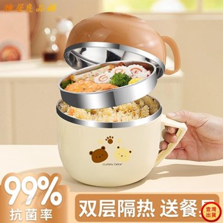 ❥壹灣出貨+發票❥出泡麵碗304不鏽鋼快餐杯 宿舍學生帶蓋飯盒 食堂打飯碗 餐盒 多功能飯盒 大容量上班族便攜飯盒 YM