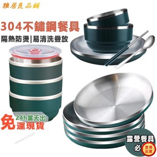 ❥壹灣出貨+發票❥墨綠餐具組 隔熱 304不鏽鋼餐具 不鏽鋼盤 盤子 不鏽鋼盤子 不鏽鋼碗 碗 湯匙 筷子ku