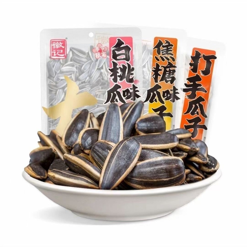 💟批發更優惠💟代購 徽記打手白桃焦糖山核桃味大顆粒堅果炒貨零食休閒毛嗑批髮