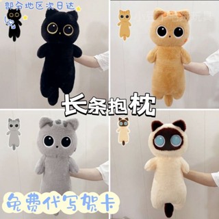 新品特惠✅可愛小貓咪玩偶貓條公仔毛絨玩具男女生睡覺抱枕娃娃禮物優趣優品