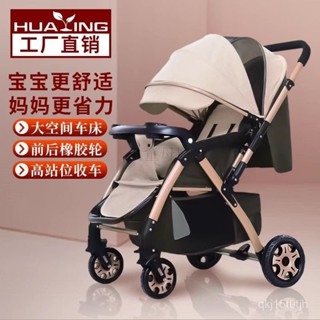 免運華嬰新款嬰兒推車可坐可躺嬰兒車折疊通用童車減震兒童推車兒童推車輕便手推車遛娃神器寶寶推車小孩推車多功能嬰兒推車