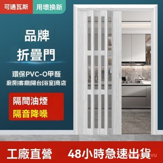 商鋪【伸縮開放式廚房門 PVC客製化簡易衛生間隱形折疊門 隔斷 家用 推拉 陽臺