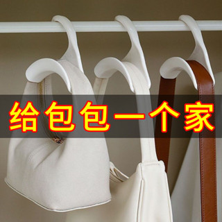【限時特賣】包包收納多功能掛鈎衣櫃領帶皮帶架帽子收納架掛包包收納神器