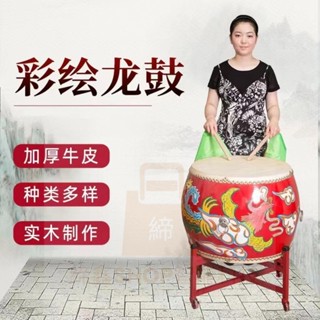 宅配含稅牛皮成人大鼓龍鼓戰鼓堂鼓中國紅鼓演出鼓舞蹈秧歌鼓威風威風鑼鼓櫻桃小丸子精品店