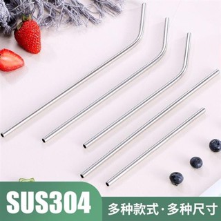 💕💕限時優惠💕💕 免運 不鏽鋼304加長吸管 迴圈使用 環保食品級網紅咖啡奶茶彎頭果汁發完