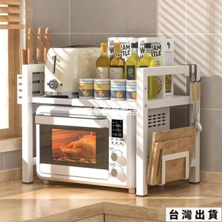 🔥臺灣出貨 微波爐置物架 廚房置物架 可伸縮置物架 多功能電飯鍋煲收納架子 家用面烤箱支架