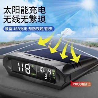 【HUD測速電子狗】 太陽能USB充電GPS 車速海拔車內溫度計超速報警汽車HUD抬頭顯示器
