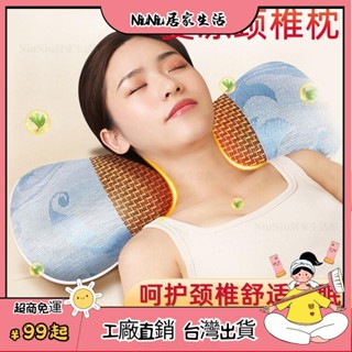 臺灣出貨⭐艾灸枕頭夏季涼枕單人男女護頸助睡眠一對雙人艾草枕頭芯頸椎按摩