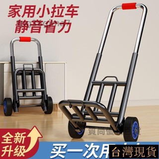 🚀臺灣出貨🚀 折疊小拉車 手推車 便捷拉貨車 小推車 兩輪爬樓車 家用小推車 折疊手推車 買菜推車 拉桿小推車 搬運