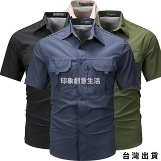 🔥臺灣出貨🔥夏季戶外休閒多口袋工作服短袖襯衫透氣薄襯衫彈力速乾襯衫 短袖 工作服 襯衫男 冰絲polo衫 短袖襯衫男
