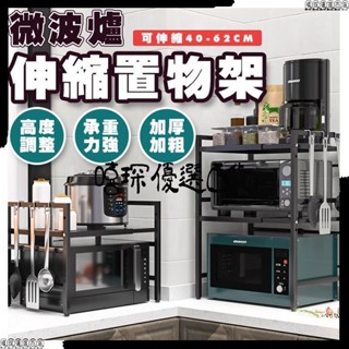 🚀節省空間｜收納首選🚀微波爐架 烤箱架 廚房伸縮置物架 廚房置物架 多功能置物架 列印