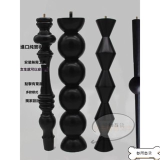 特價 櫃子腳 抬高加高黑色儲物實木腿 傢具腳 電視櫃腿 書桌腿 實木桌腿 餐桌腳 車木腳 雕花美式歐式茶几腿 桌腿 凳子