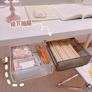 臺東出貨♕簡約 桌下抽屜式收納盒 免組裝 免打孔 桌面收納 學生書桌 整理收納 隱形置物架 辦公室 抽屜式收納盒