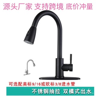 水槽洗菜盆廚房冷熱伸縮抽拉水龍頭 批髮不銹鋼廚房抽拉式水龍頭 N0QW