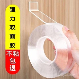【精選好物】抖音納米雙麵膠帶可水洗無痕透明雙麵貼魔力地毯固定排插輔助粘膠ins日韓風 AW5D