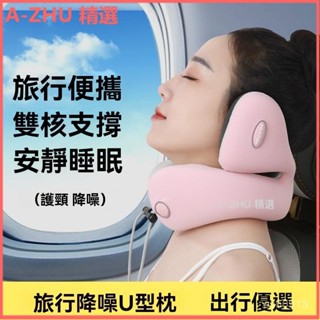 可開發票降噪隔音U型枕旅行頭枕護頸飛機地鐵高鐵靜音辦公室午睡枕記憶棉 旅行記憶枕 U型脖枕 旅行枕 飛機枕 U型護頸枕