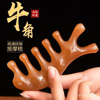 【小蓮的賣場】梳子 牛角梳 按摩梳 牛角梳頭部按摩木梳經絡防脫髮梳麵部美容颳痧闆瘦臉颳臉全身通用