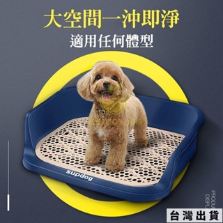 🔥臺灣出貨 狗狗尿盆 寵物便盆 狗便盆 狗尿墊 寵物廁所 寵物尿盆 狗廁所 狗尿盆 狗用品 尿盆 便盆
