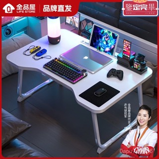💥限時下殺價💥 【纍計熱銷1764萬+件】全品屋辦公電腦桌床上桌子大號可折疊桌床上宿捨學習桌家用小桌子