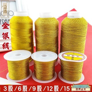 免運💕3 6 9股金絲線玉線 72號金銀線手工編織手鏈繞線手繩DIY掃帚繞線編繩 三三賣場
