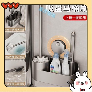 特價新吸 盤馬桶刷 家用死角縫隙刷 壁掛厠所刷子 衛生間清潔刷 浴室洗刷神器YTT