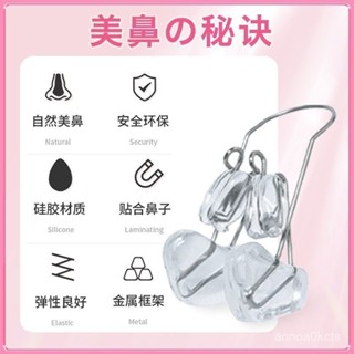 【小蓮的賣場】鼻夾 挺鼻器 矯正器 鼻夾鼻樑增高器鼻子變挺鼻器鼻子增高美鼻矯正器塌鼻樑美容雨花石