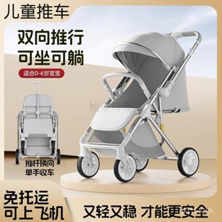 免運【輕便易攜帶】兒童推車寶寶手推車護欄可拆卸多功能兒童車遛娃神器嬰兒推車小孩推車多功能嬰兒推車折疊傘車 可坐可躺
