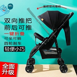 免運雙嚮推嬰兒推車多功能嬰兒推車折疊傘車 輕便四季寶寶便攜可坐躺嬰兒折疊單手秒收可坐躺小孩推車